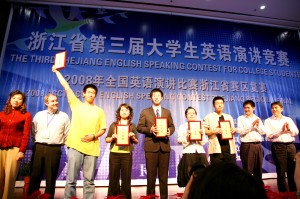我校选手汤杰、陈丹丽摘得第三届浙江省大学生英语演讲竞赛桂冠