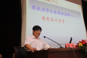 名师大讲堂郑强讲座