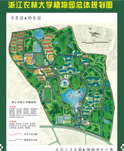 校园、植物园两园合一：植物园规划图