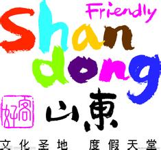 、山东图标